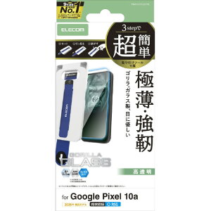 �G���R�� Google Pixel 10a�p�K���X�t�B���� �S���� 0�D21mm BL�J�b�g ���ȒP�\�t�c�[�� PM-P261FLGOTBL [PMP261FLGOTBL]