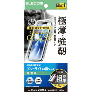 �G���R�� iPhone 17e/16e�p �K���X�t�B���� �S���� 0�D21mm �u���[���C�g�J�b�g ���ȒP�\�t�c�[�� PM-A26SFLGOTBL [PMA26SFLGOTBL]