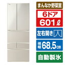 東芝 6ドア冷凍冷蔵庫 VEGETA サテンゴールド GR-Y600FKEC [GRY600FKEC]【RNH】