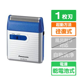 パナソニック シェーバー 青 ES-RS10-A [ESRS10A]【RNH】