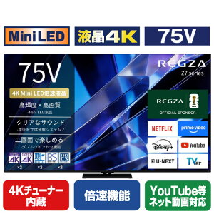 TVS REGZA 4K MiniLED REGZA ���ʐV�X�^���_�[�h ���O�U 75Z770S [75Z770S]�yRNH�z