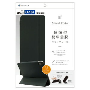 �g���j�e�B iPad(A16 / ��10����)�p [Smart Folio] �}�O�l�b�g���E���X�}�[�g�t�H���I �u���b�N TR-IPD26-SF-SMBK [TRIPD26SFSMBK]�yJLMP�z
