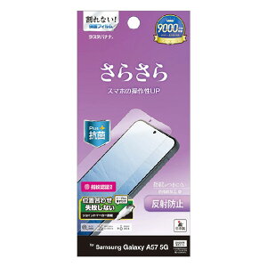 ���X�^�o�i�i GALAXY A57�p ���˖h�~ ���炳��v���X �t�B���� �N���A TR5256GA57 [TR5256GA57]�yJLMP�z