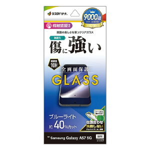 �y8/1���� �G���g���[�Ń|�C���gUP�I�z���X�^�o�i�i GALAXY A57�p �K���X�t�B���� BLC �N���A GE5259GA57 [GE5259GA57]