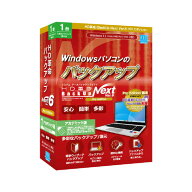 アーク情報システム HD革命/BackUp Next Ver．6 Pro Edition 1台用 アカデミック版 カクBUPNEXT6PROAC1WC…