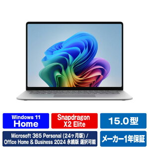 �}�C�N���\�t�g Surface Laptop(�� 8 ����) 15�C���` Snapdragon X2 Elite/16/1TB �v���`�i EP2-60121 [EP260121]�yRNH�z