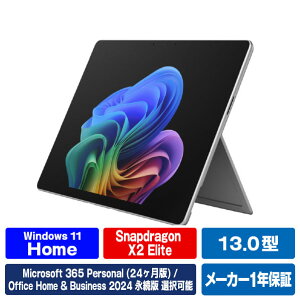 �}�C�N���\�t�g Surface Pro(�� 12 ����)13�C���` Snapdragon X2 Elite/16/512 OLED �v���`�i EP2-65134 [EP265134]�yRNH�z