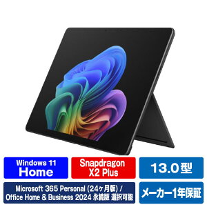 �}�C�N���\�t�g Surface Pro(�� 12 ����)13�C���` Snapdragon X2 Plus/24/512 �u���b�N EP2-73330 [EP273330]�yRNH�z