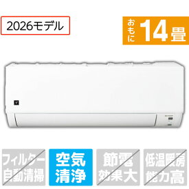 【標準設置工事費込み】シャープ 14畳向け 冷暖房エアコン プラズマクラスターエアコン ホワイト AY-U40DG2S [AYU40DG2S]【RNH】
