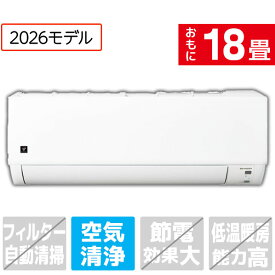 【標準設置工事費込み】シャープ 18畳向け 冷暖房エアコン プラズマクラスターエアコン ホワイト AY-U56DG2S [AYU56DG2S]【RNH】