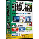 AIデータ ファイナルパソコン引越しWin11対応版 専用USBリンクケーブル付 フアイナルパソコンヒツコシW11USBリWC [フ…