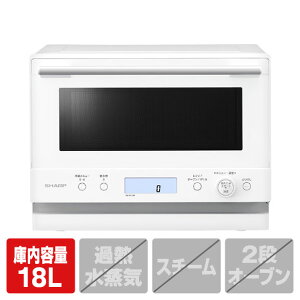 SHARP �I�[�u�������W 18L ���C�h�t���b�g�^�C�v PLAINLY �z���C�g RE-WF187-W [REWF187W]�yRNH�z