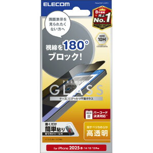 �G���R�� iPhone17e/16e�p �K���X�t�B���� �̂������h�~ ���E PM-A25SFLGGPF2 [PMA25SFLGGPF2]