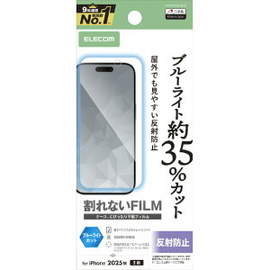 �G���R�� iPhone17�p�t�B���� �u���[���C�g�J�b�g �w��h�~ ���˖h�~ PM-A25AFLBLN [PMA25AFLBLN]