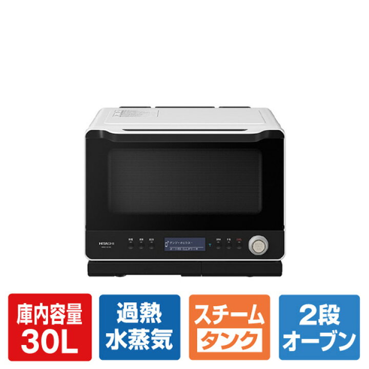 楽天市場】日立 オーブンレンジ オリジナル ヘルシーシェフ フロスト 