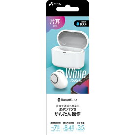 エアージェイ Bluetooth 片耳ワイヤレスイヤフォン ホワイト SBT-D5 WH [SBTD5WH]