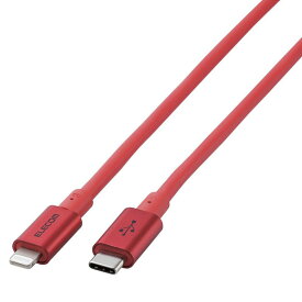 エレコム USB-C to Lightningケーブル(やわらか耐久) 2．0m オリジナル レッド ED-CLYS20RD [EDCLYS20RD]【AUMP】