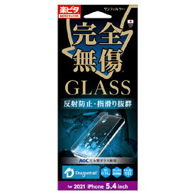 サンクレスト iPhone 13 mini用GLASS 防指紋 IDRESS I35AGLAG [I35AGLAG]