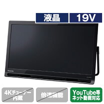 楽天市場】46 型 テレビ（シリーズVIERA（パナソニック））の通販