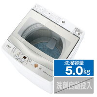 コンビニ受取対応商品 楽天あんしん延長保証対象 3dアクティブ洗浄 Cp Aqua 5 0kg全自動洗濯機 ホワイト Aqw Gs50j W Aqwgs50jw Rnh 保証書付 Www Concrete Creative Com