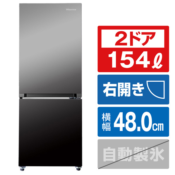 人気商品・通販 大幅値下げ！2021年製　ハイセンス冷蔵庫　美品154L 冷蔵庫