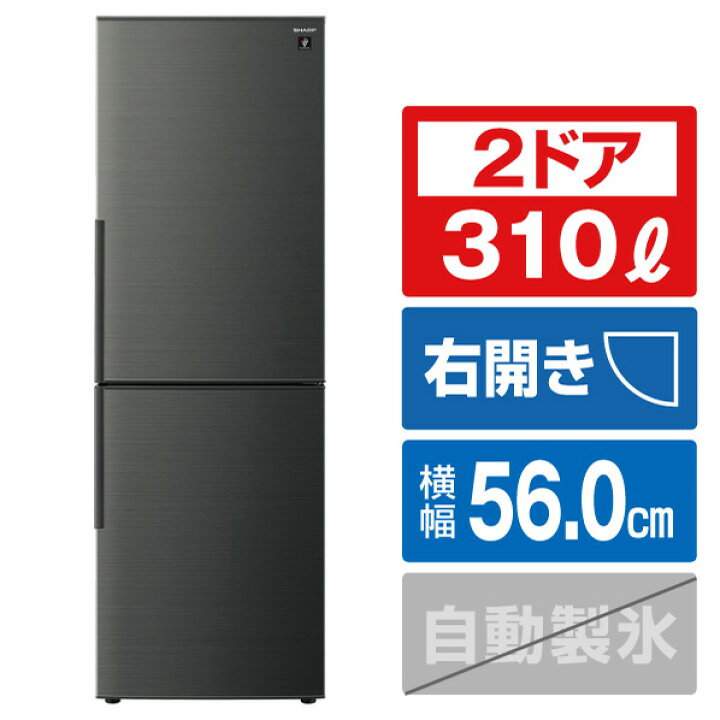 楽天市場 シャープ 右開き 310l 2ドアノンフロン冷蔵庫 プラズマクラスター冷蔵庫 ブラック Sjak31gb Sjak31gb Rnh エディオン 楽天市場店