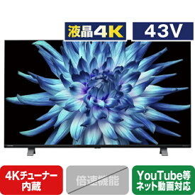 TOSHIBA/REGZA 43V型4Kチューナー内蔵4K対応液晶テレビ レグザ ブラック 43C350X [43C350X]【RNH】