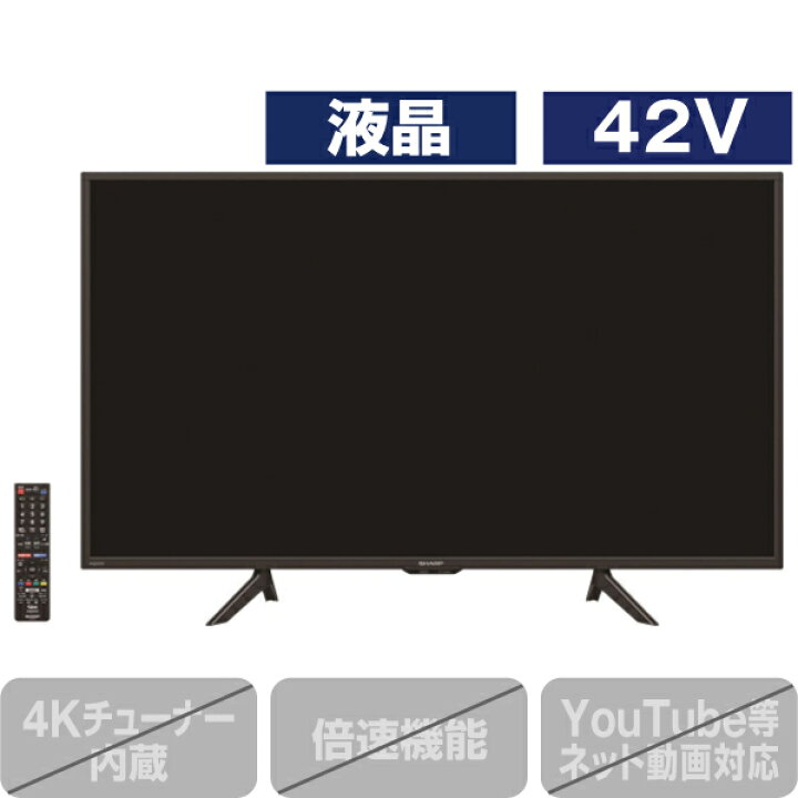 楽天市場】シャープ 42V型フルハイビジョン液晶テレビ AQUOS 2TC42BE1  