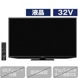 シャープ 32V型ハイビジョン液晶テレビ AQUOS ブラック 2TC32DEB [2TC32DEB](32型/32インチ)【RNH】【JPSS】