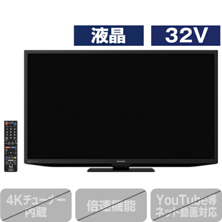 楽天市場】シャープ 32V型ハイビジョン液晶テレビ AQUOS ブラック  