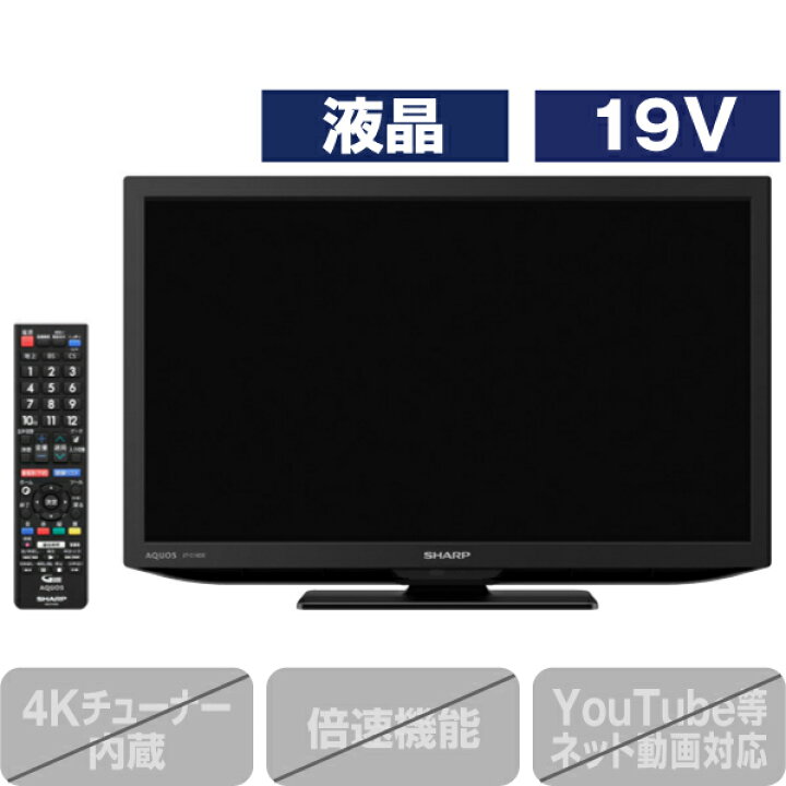 楽天市場 シャープ 19v型ハイビジョン液晶テレビ Aquos ブラック 2tc19deb 2tc19deb Rnh エディオン 楽天市場店