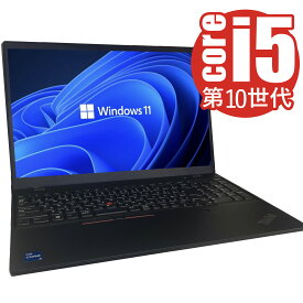 【中古】 【7日間の返金保証付き】 LenovoThink Pad L15 Gen2 Windows11 Pro 64bit corei5-11 メモリ8G SSD 256GB 15インチ カメラ有 中古パソコン ノートパソコン リモートワーク ノート