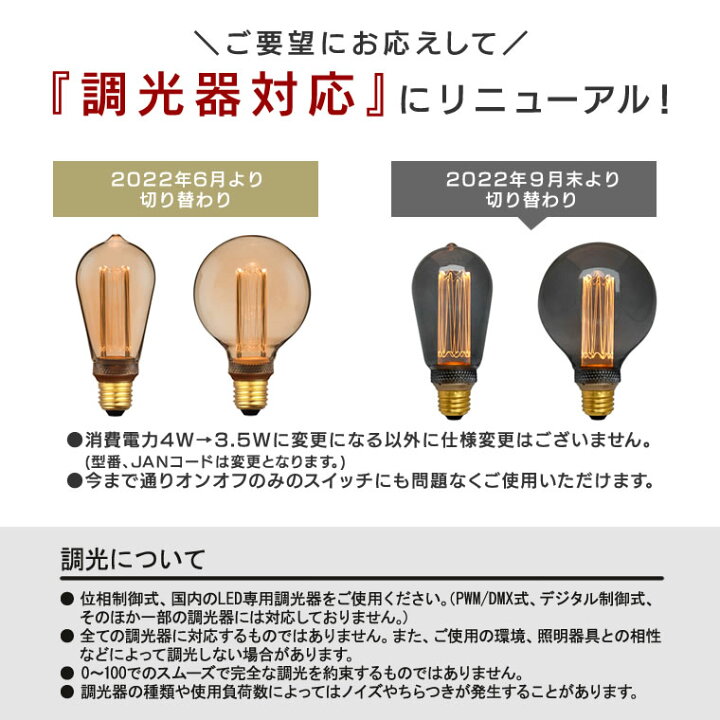 楽天市場】【ノスタルジア】調光器対応 エジソン バルブ LED電球 E26 