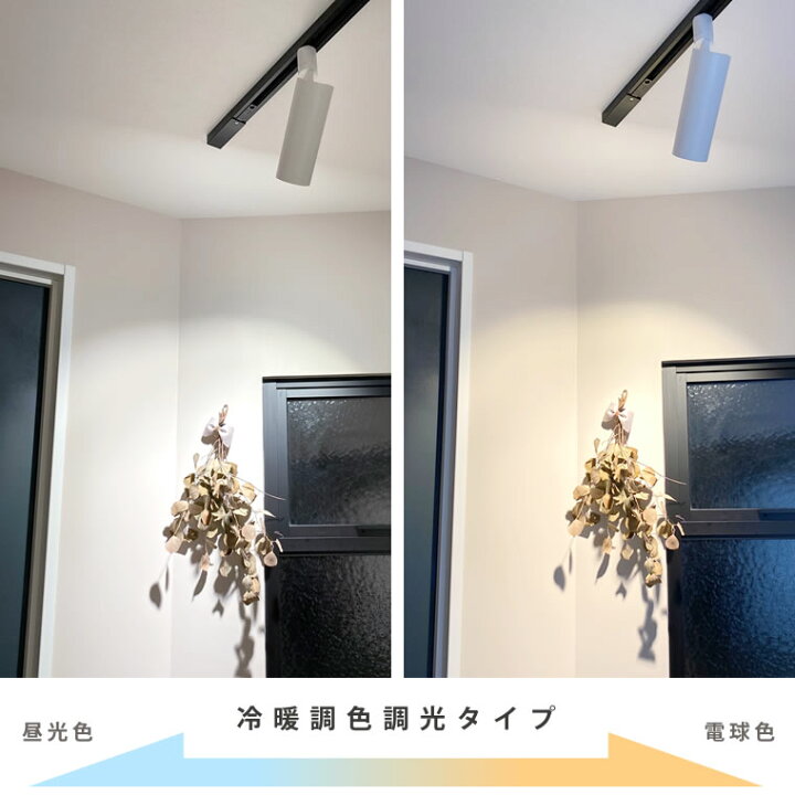楽天市場】【2個セット】スマートLED スポットライト ダクトレール用 