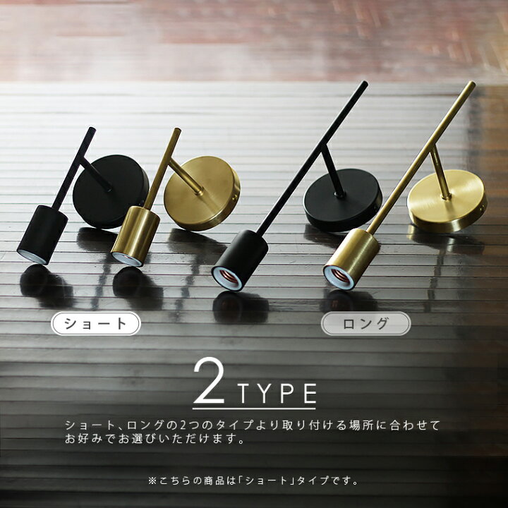 楽天市場】E26 ポルカ レトンブラケット ショート ウォールライト 真鍮  