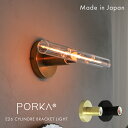 ポルカ E26 シランドルブラケットライト E26 1灯 ウォールライト ウォールランプ 日本製 直付け 壁付け照明器具 天井照明 真鍮 ブラス 間接照明 おしゃれ 高級感 北欧 シンプル スタイリッシュ LED対応 レトロ モダン ゴールド ブラック