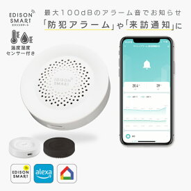 単品 防犯アラーム エジソンスマート サイレンアラーム セキュリティアラーム 100db 大音量 家庭用 玄関 窓 ドア 勝手口 ベランダ スマート 防犯 警報機 遠隔通知 来客通知 ドアチャイム ドアベル 音 プッシュ通知 自動 防犯グッズ Wi-Fi アプリ 工事不要 熱中症 アラート