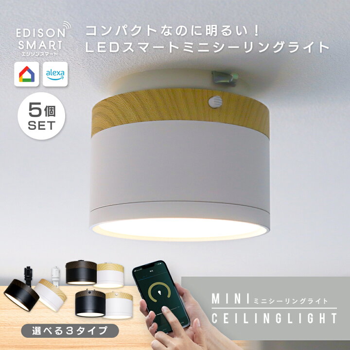 楽天市場】【売り尽くしSALE】5個セット/ウッド調 LED シーリング 