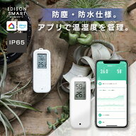 Wi-Fi 温湿度計 防水 IP65 防塵 屋外対応 小型 電池式 コードレス 高精度 デジタルセンサー アプリ管理 …