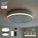 シーリングライト 調光調色 8畳 薄型 LED リモコン付き スマホ アプリ アレクサ Google Home 音声操作 対応 間接照明モード エジソンスマート TREO シーリングライト トレオ おしゃれ 天井用 照明器具 Wi-Fi スマート照明 常夜灯 タイマー 遠隔操作 リビング 寝室 工事不要