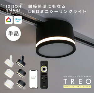 [�P�i]TREO �~�j�V�[�����O���C�g �G�W�\���X�}�[�g ���� ���F LED ��̌^ 3Way�_�� �ԐڏƖ����[�h���� �A�v�� �������� �A���N�T Google Home Siri�Ή� �^�C�}�[ ���u���� �_�N�g���[�� �����|���V