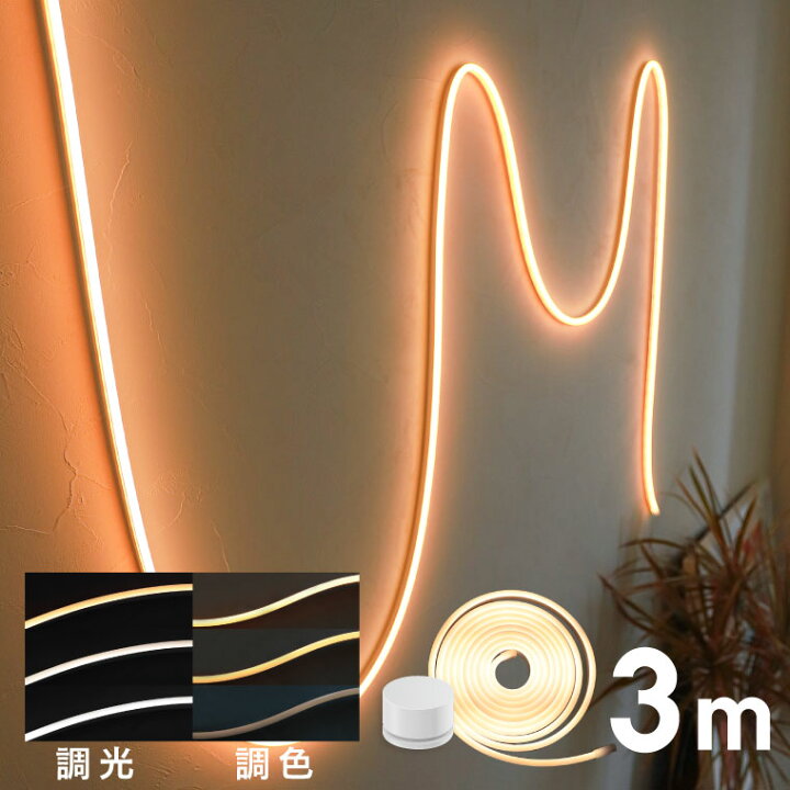 楽天市場】LED テープライト 3m 5m LEDテープライト COB シリコン 