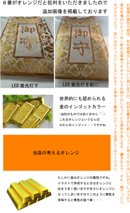 しーな様　オーダーお守り袋 しーな様 オーダーお守り袋 チャーム