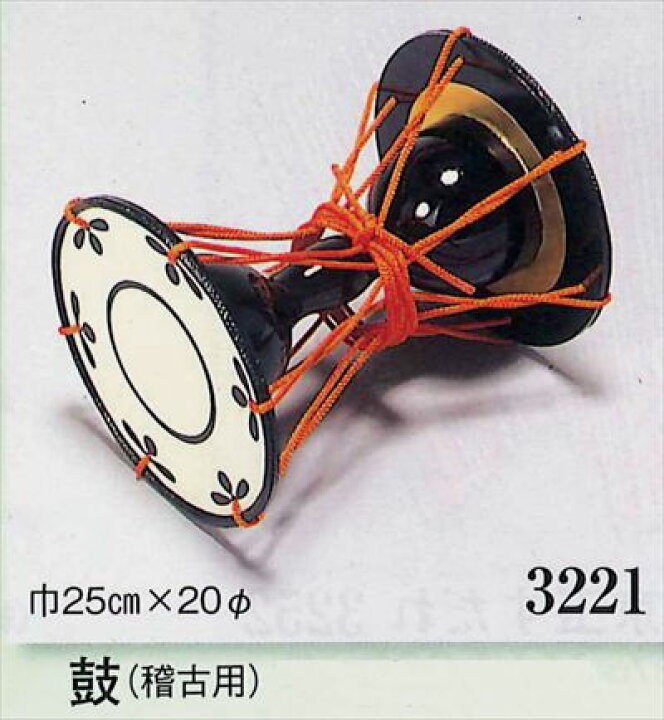 楽天市場】鼓（踊り稽古用) [練習用 囃子 神楽 雅楽 民謡 歌舞伎 地方 