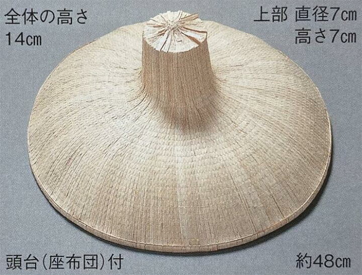 楽天市場】市女笠 直径約48cm 頭台(座布団)付き [いちめ笠 いちめが 平安朝市女笠 大