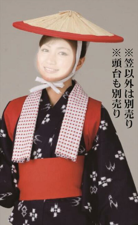 楽天市場 角赤広巻笠 菅笠 直径約４２cm つの笠 赤 つのがさ すげ笠 すげがさ 和笠 茶摘み 茶つみ 茶畑 頭台 旅装束 巡拝 巡礼 お遍路 道行 時代劇 えどわん 楽天市場店