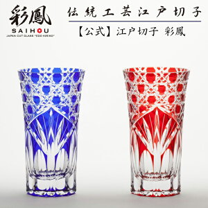 切子 ビアグラスの人気商品 通販 価格比較 価格 Com