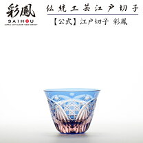 楽天市場】江戸切子 篠崎英明（ぐい呑み・おちょこ｜酒器）：ワイン 
