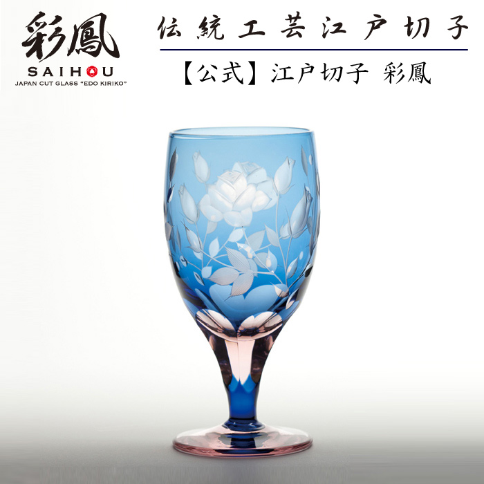 水色 グラスの人気商品・通販・価格比較 - 価格.com