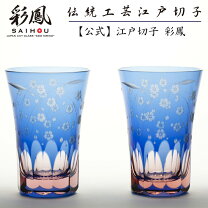 楽天市場】江戸切子 桜の通販
